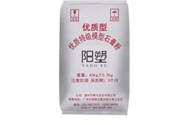 優(yōu)質(zhì)模型石膏粉B級(jí)（吸水石膏粉）